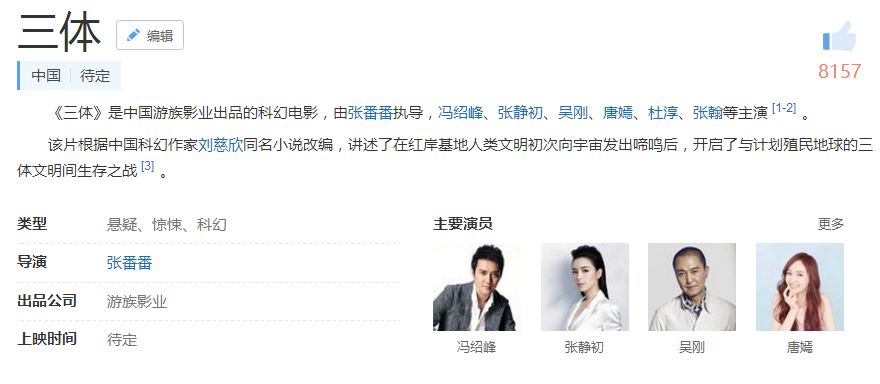 中国队长电影图片,中国队长电影上映