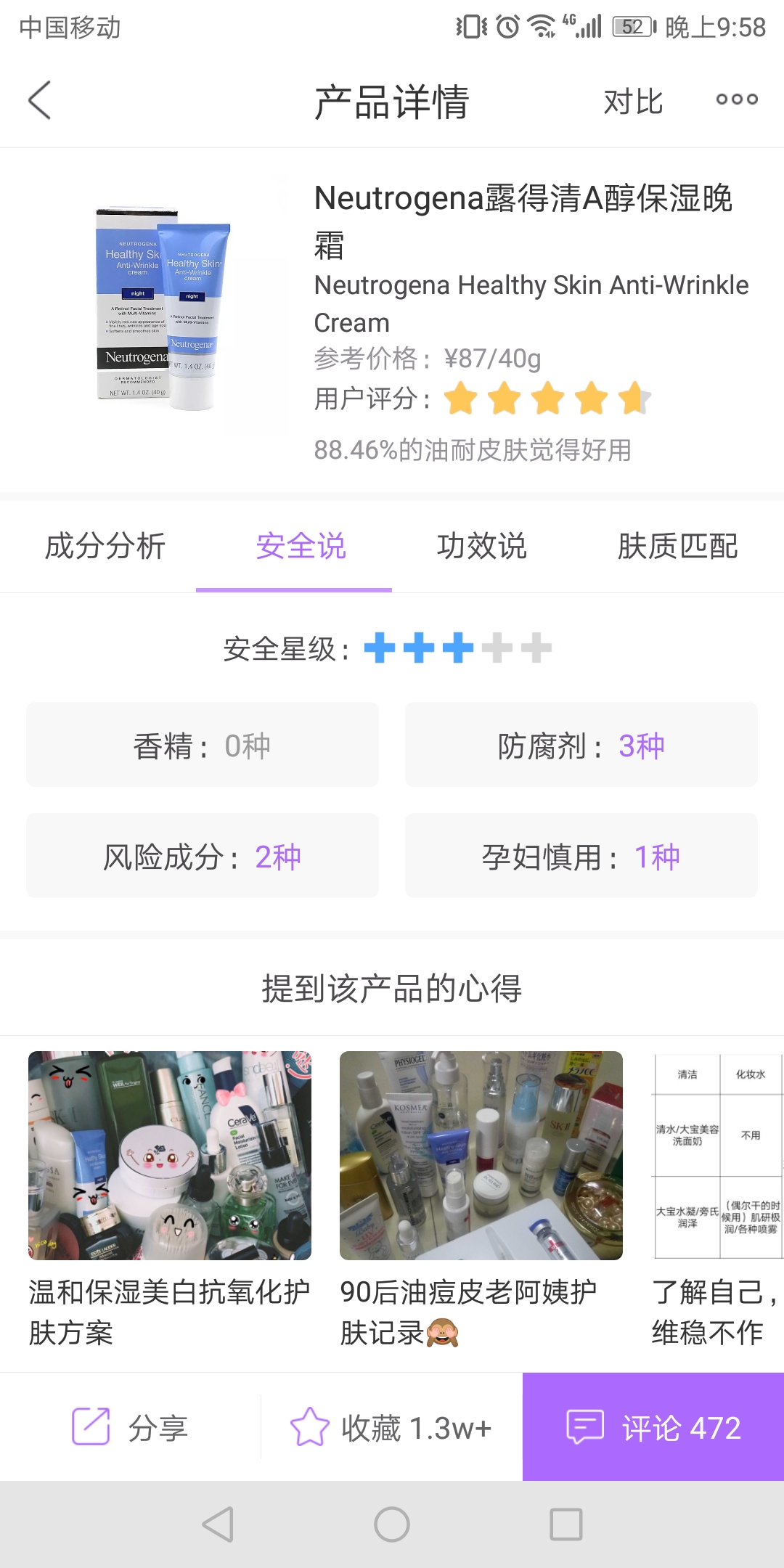 备孕孕妇需要注意哪些饮食,备孕怀孕哺乳能用什么护肤品