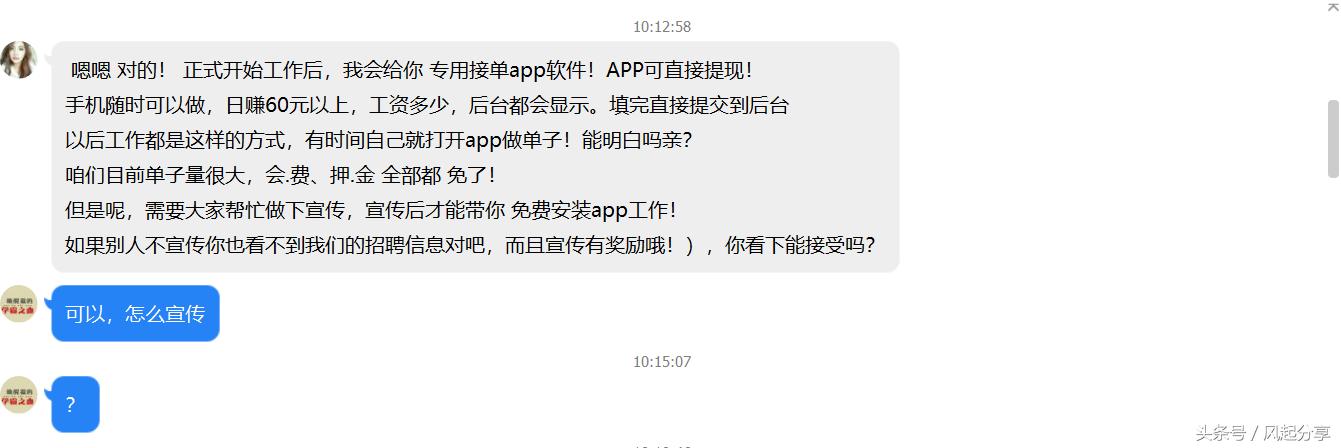 宝妈在家兼职快递录入骗局,录入快递单号兼职怎么骗人的