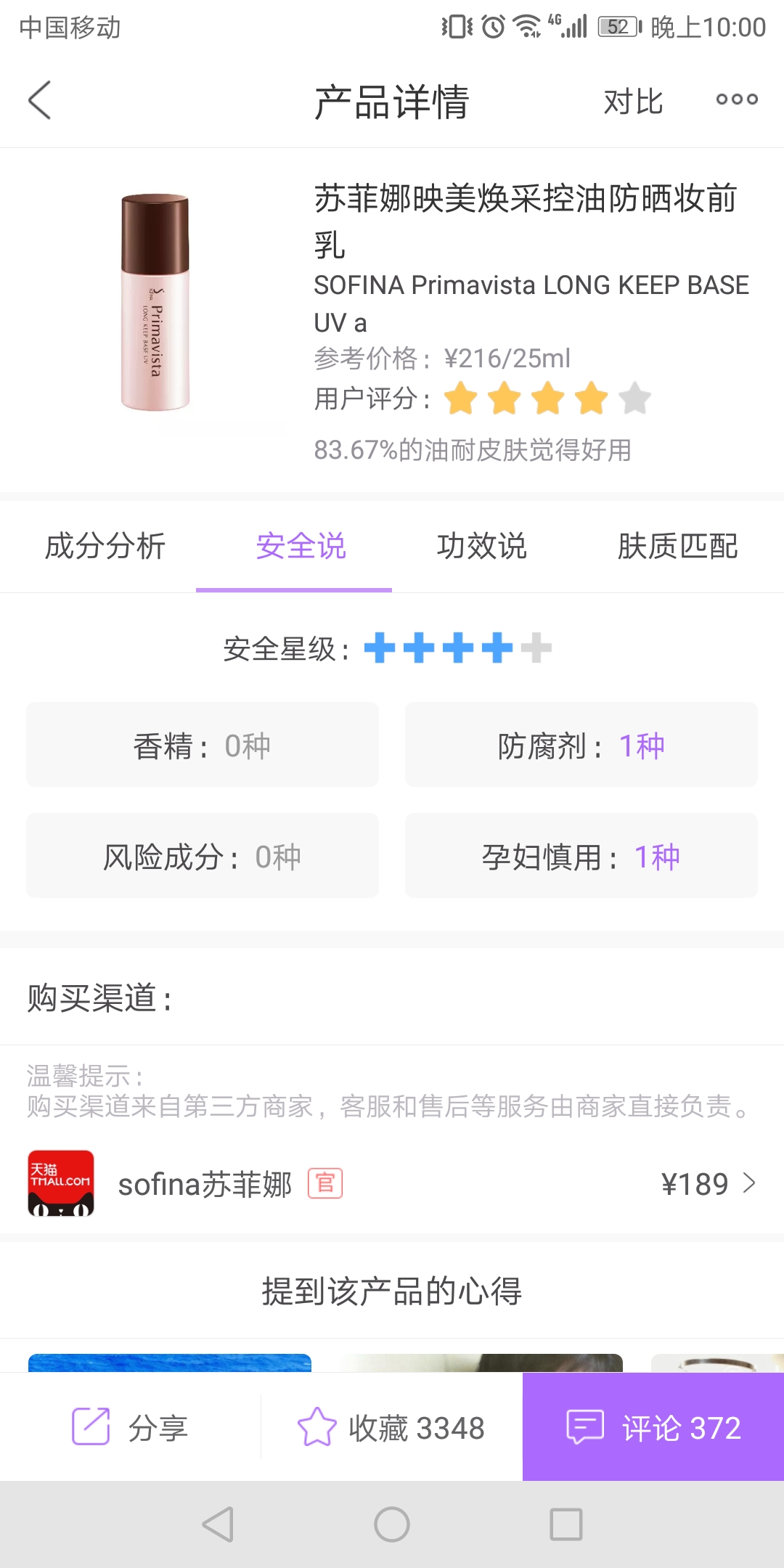 备孕孕期哺乳期护肤品推荐,孕期哺乳期用什么护肤品比较好