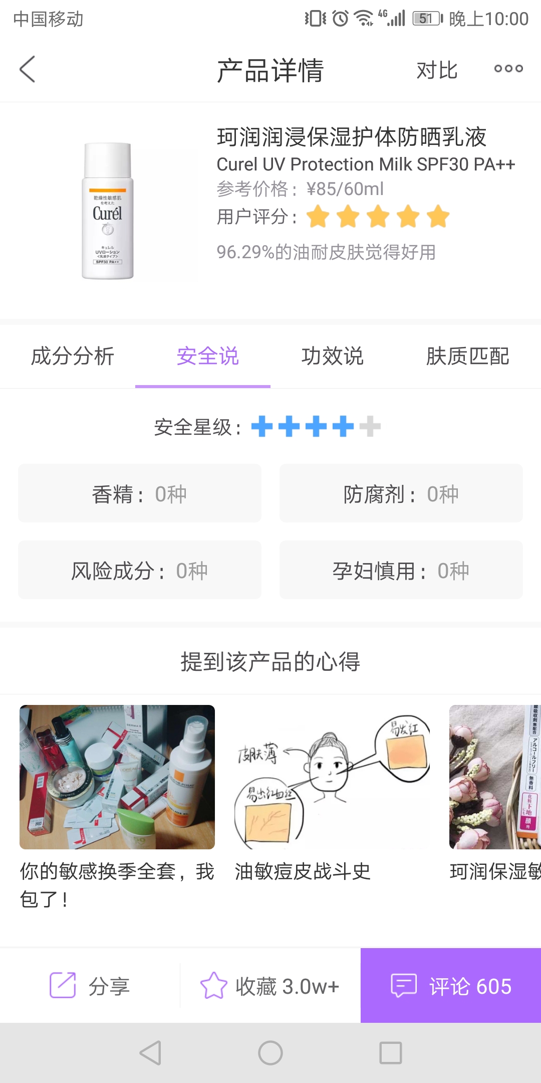 备孕孕期哺乳期护肤品推荐,孕期哺乳期用什么护肤品比较好