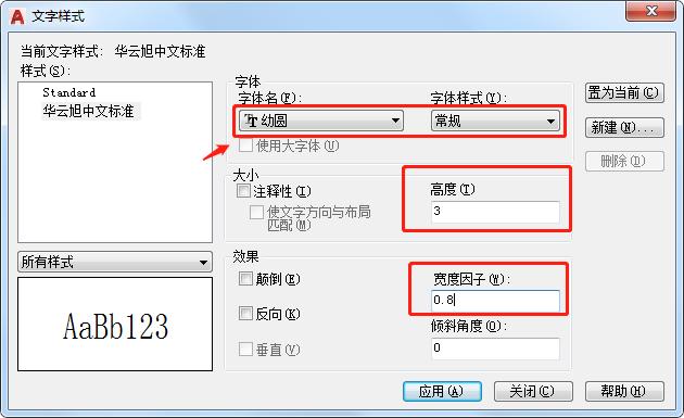cad图纸尺寸自定义设置,cad图纸中文字怎么变样式