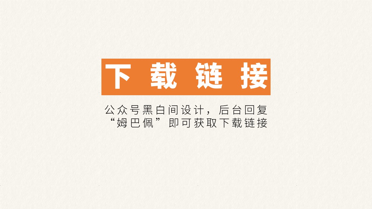 姆巴佩的速度和反应,关于介绍姆巴佩的ppt