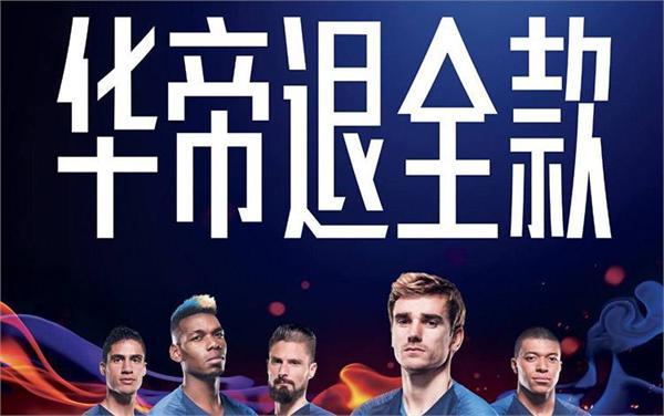 华帝能兑现退款吗,华帝回应退款消息