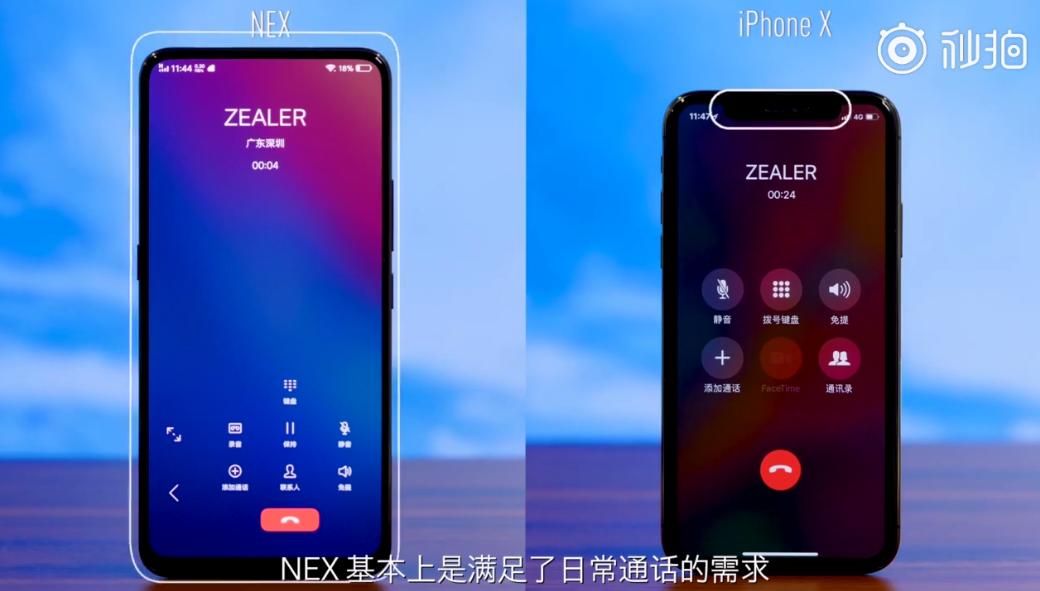 王自如评价vivonex3s,王自如测评vivonex3