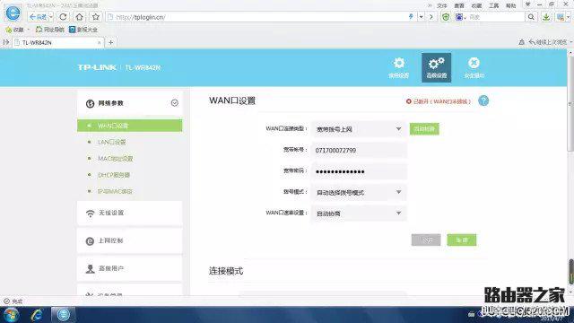 tplink路由器怎么设置网速最快,家用路由器怎么用视频教程