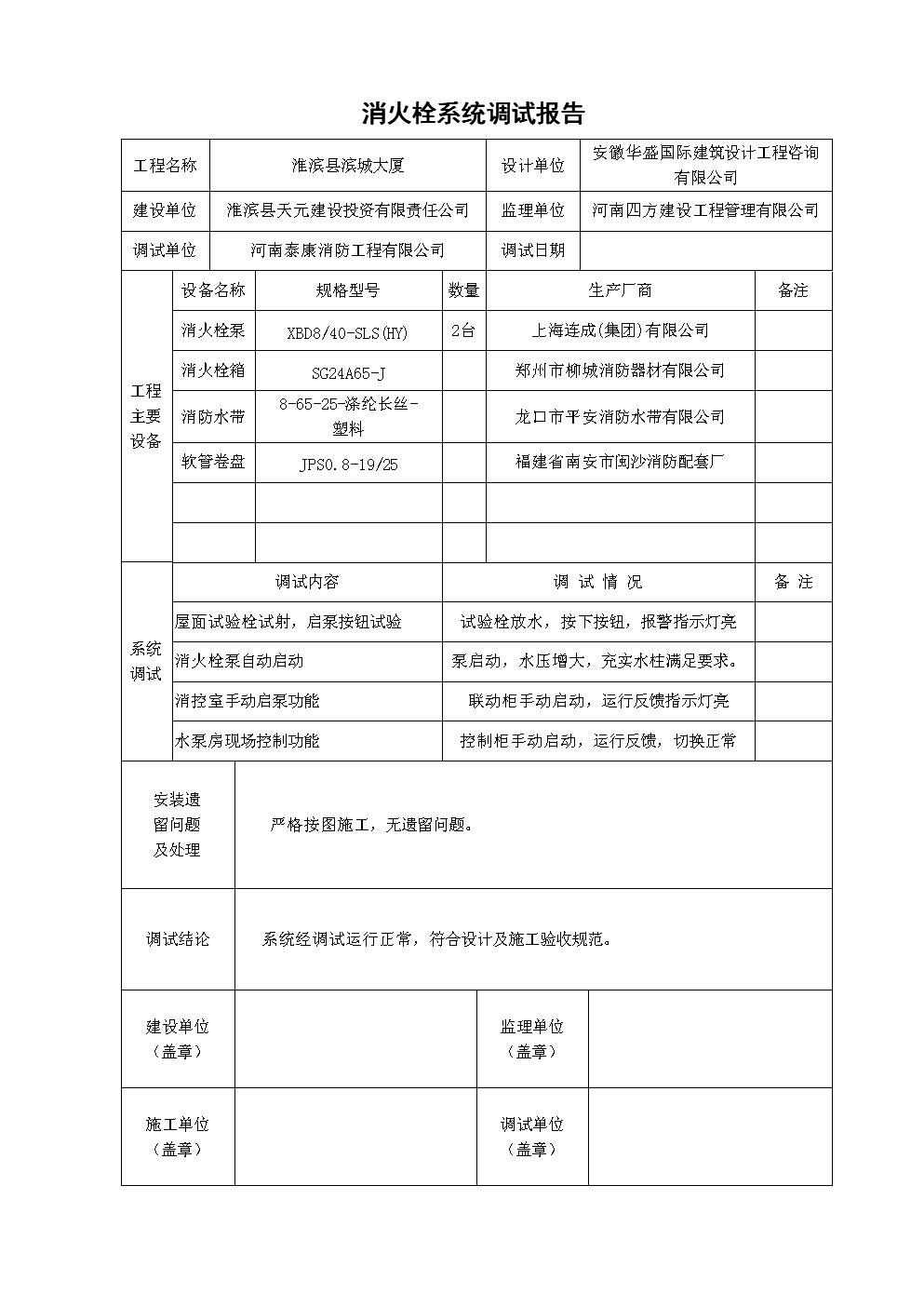 工程竣工结算资料填写范本,工程结算送审需要什么资料