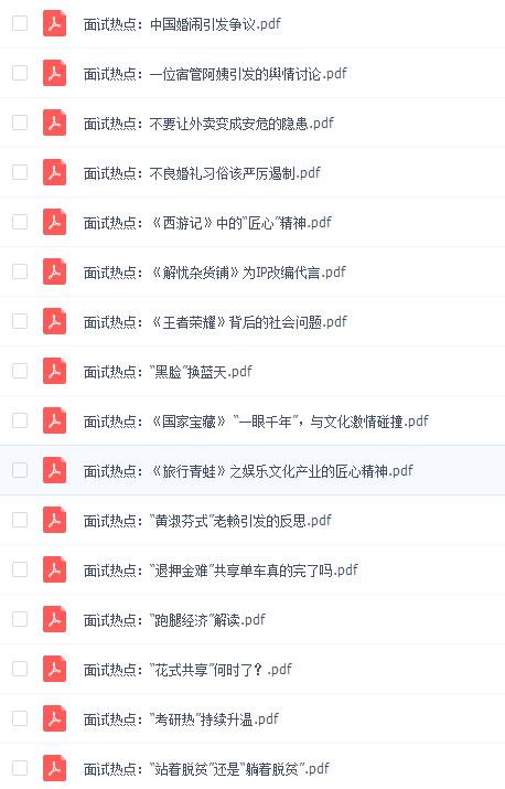 公务员面试90分以上的原则,公务员面试题型和答题思路