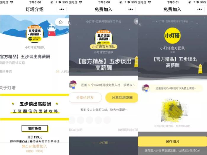 微信生态如何低成本裂变,微信生态下的用户裂变玩法有哪些