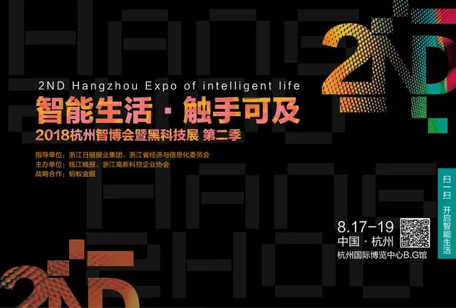2019智博会视频回放,2019智博会开幕式