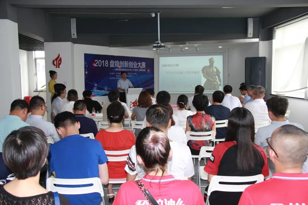 创新创业大赛在路上主题,中国创翼创新创业大赛盘锦