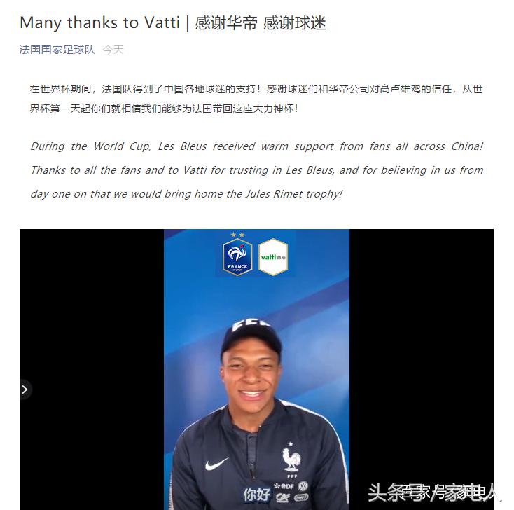 法国队夺冠华帝退全款真的退了吗,法国队夺冠华帝退全款成功原因