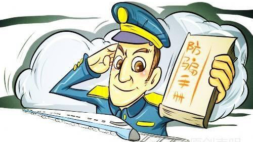 陈士渠提示金融投资诈骗新特点：虚构曲线图受害人误以为是投资失败