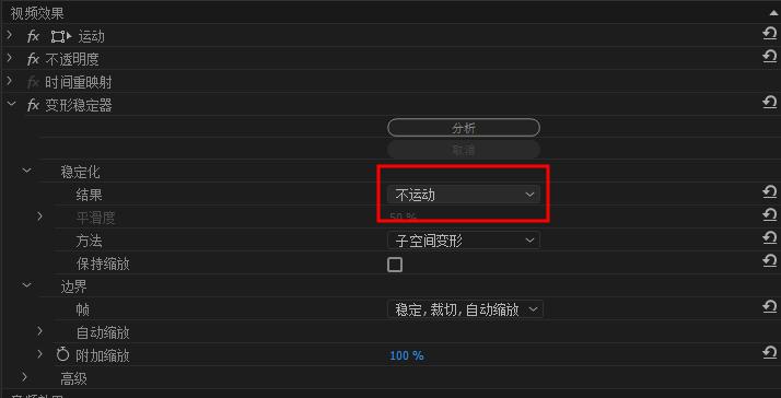拍视频光线晃怎么调,视频拍的晃动后期怎么修