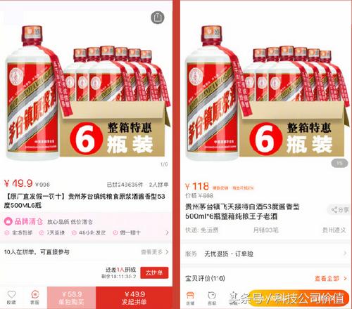 同一个产品为什么淘宝比拼多多贵,为什么同一个产品淘宝比拼多多贵