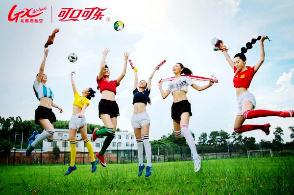 有趣您就来可口可乐X北部湾航空“你的世界杯”真人版