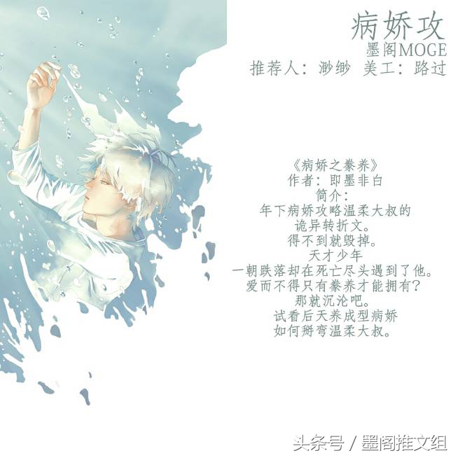 墨阁推文：病娇受不受欢迎那病娇攻应该值得期待啵！QAQ