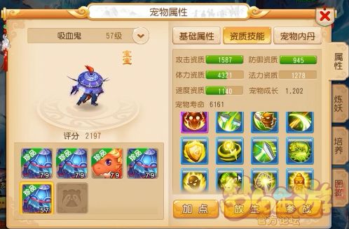 梦幻西游暴力合宠图,梦幻西游灵儿