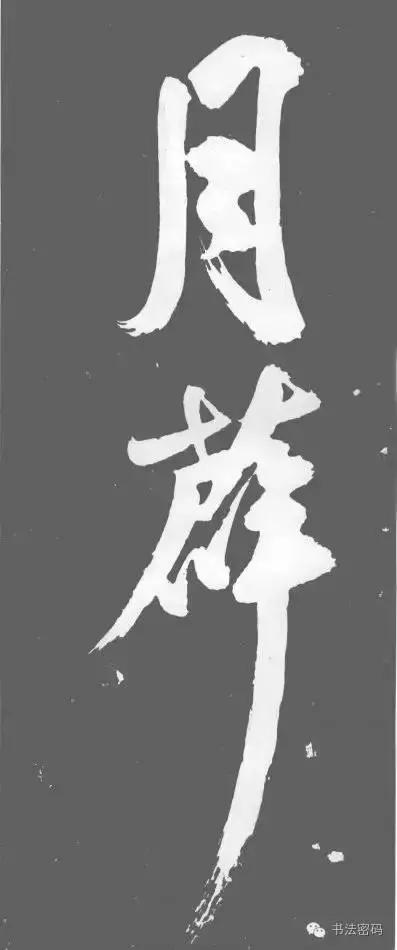 藏锋代表什么,藏锋真实身份揭秘