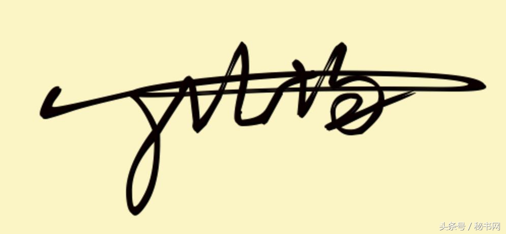 免费艺术字签名设计寻高手帮忙,点关注免费设计艺术签名