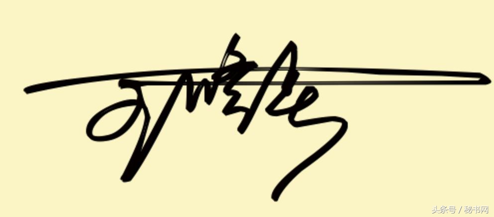 设计签名免费艺术签名简单,点关注免费设计艺术签名