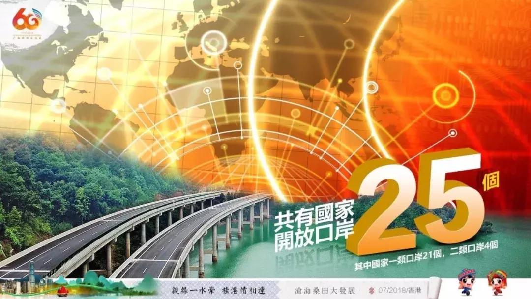 广西代表团入会场,广西党政代表团访问港澳