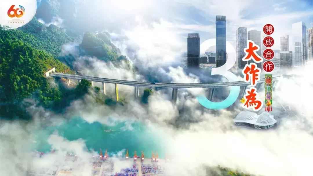 广西代表团入会场,广西党政代表团访问港澳