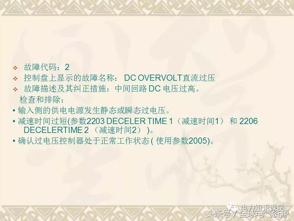 变频器参数设置视频教程,变频器的作用是什么