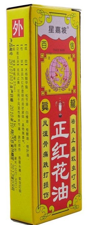 红花油不含红花算假药吗,红花油含红花和不含红花区别