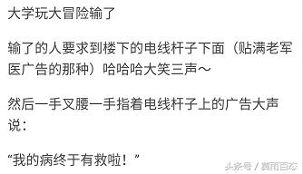 玩真心话大冒险问什么可以撩到他,玩真心话大冒险输了向死对头表白