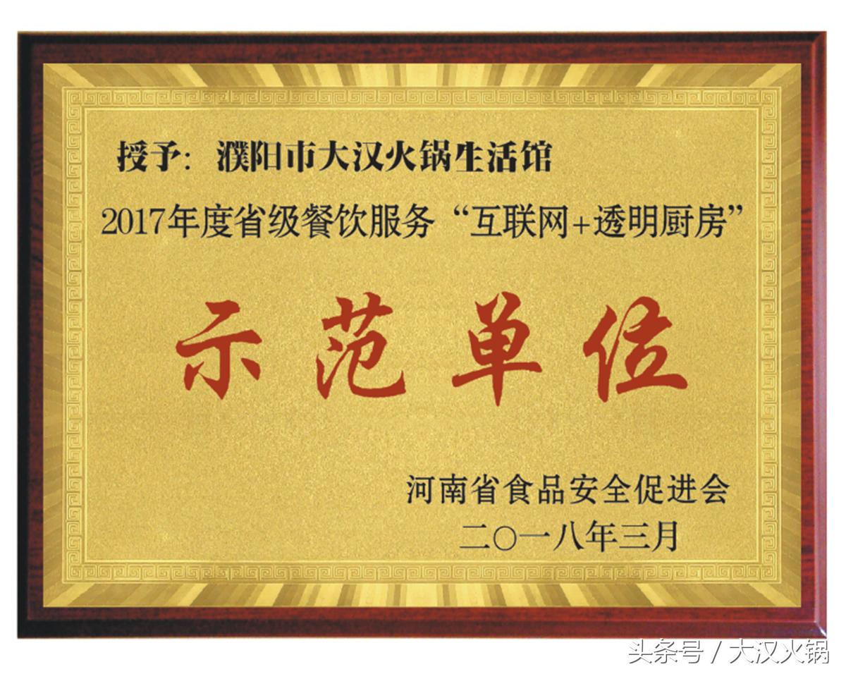 大汉火锅馆,大汉火锅生活馆