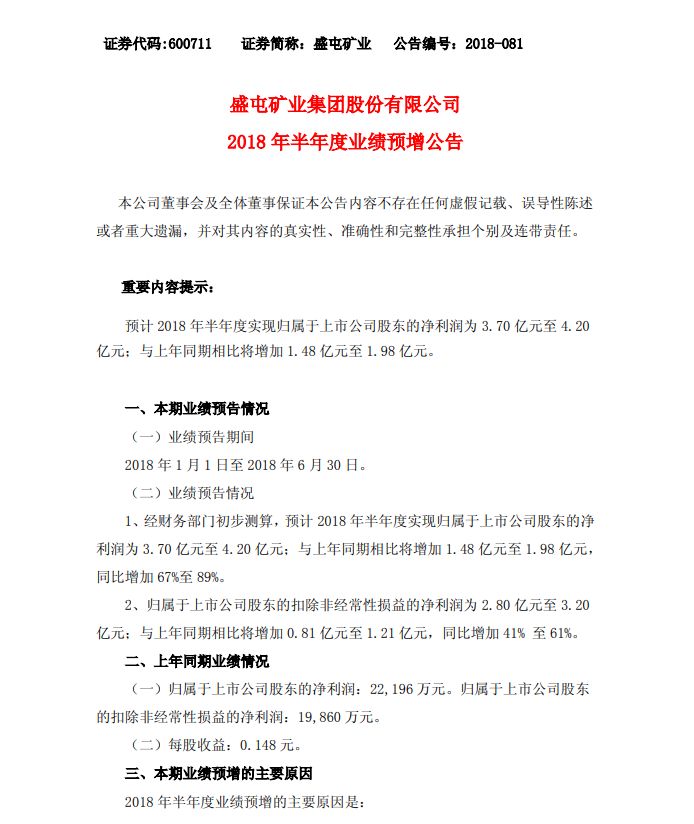 盛屯矿业锂矿200万吨,盛屯锂矿最新消息