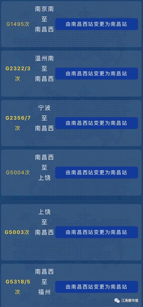 重磅!南昌站开通高铁,全国首趟“环湖”动车开行