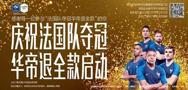 华帝宣布退款原因,华帝最新退款消息