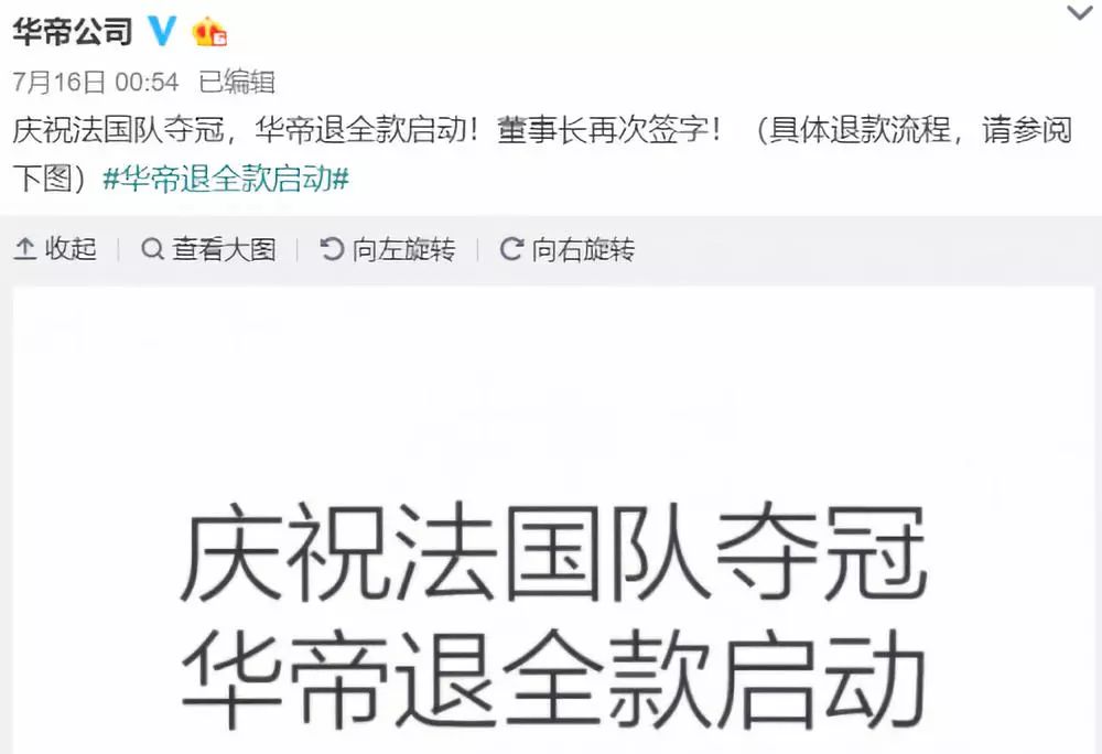 「检察官微普法」“退全款”变“退购物卡”，华帝违约了？！你怎么看？