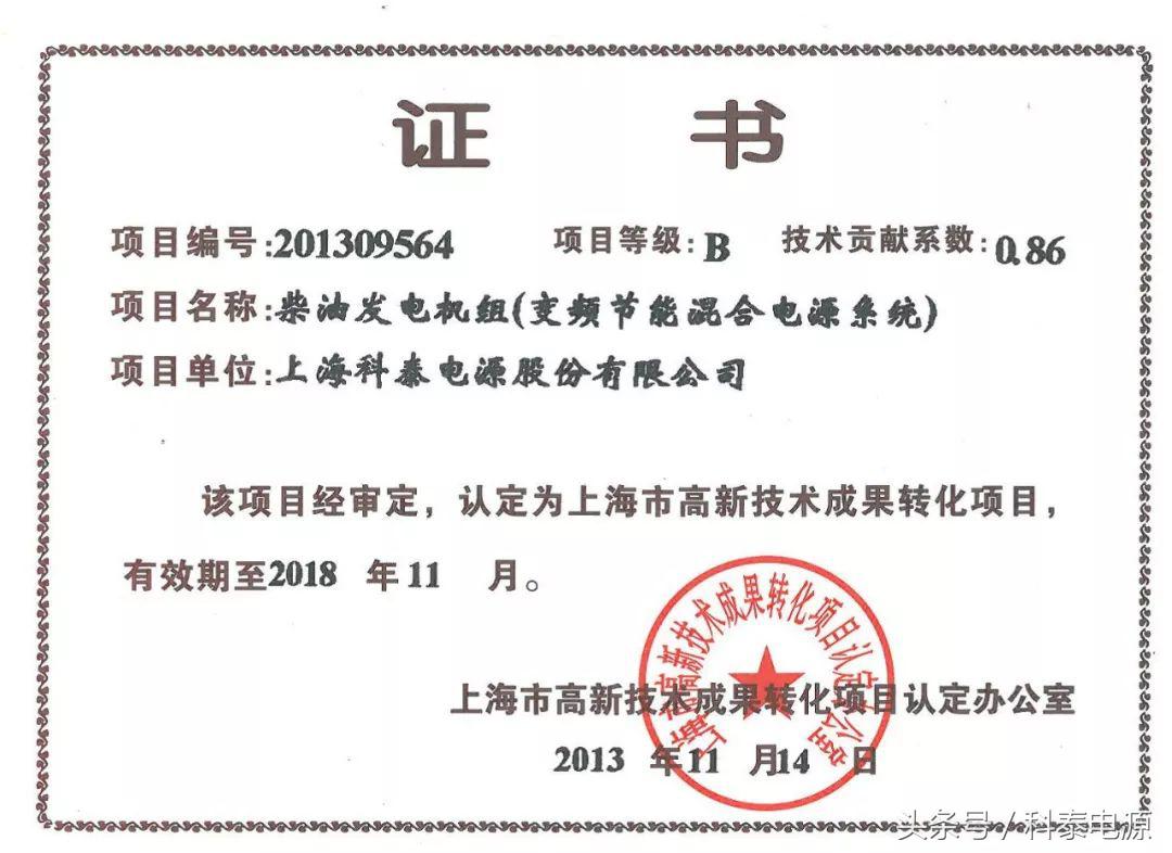 科泰混合能源供电系统产品入选高等教育教科书——《通信电源》