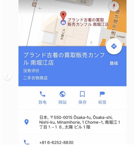 日本中古店旅游攻略,日本东京中古店攻略