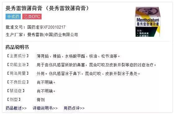 儿童专用青草膏,幼儿用无味青草膏