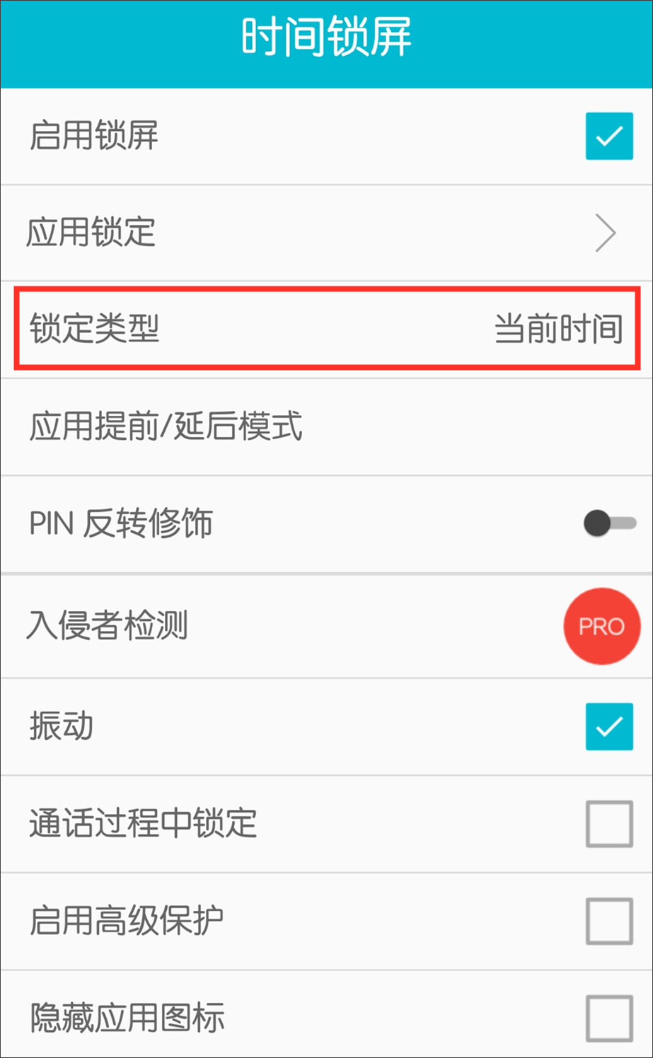 时间锁屏密码设置教程,教你把手机锁屏密码设为时间
