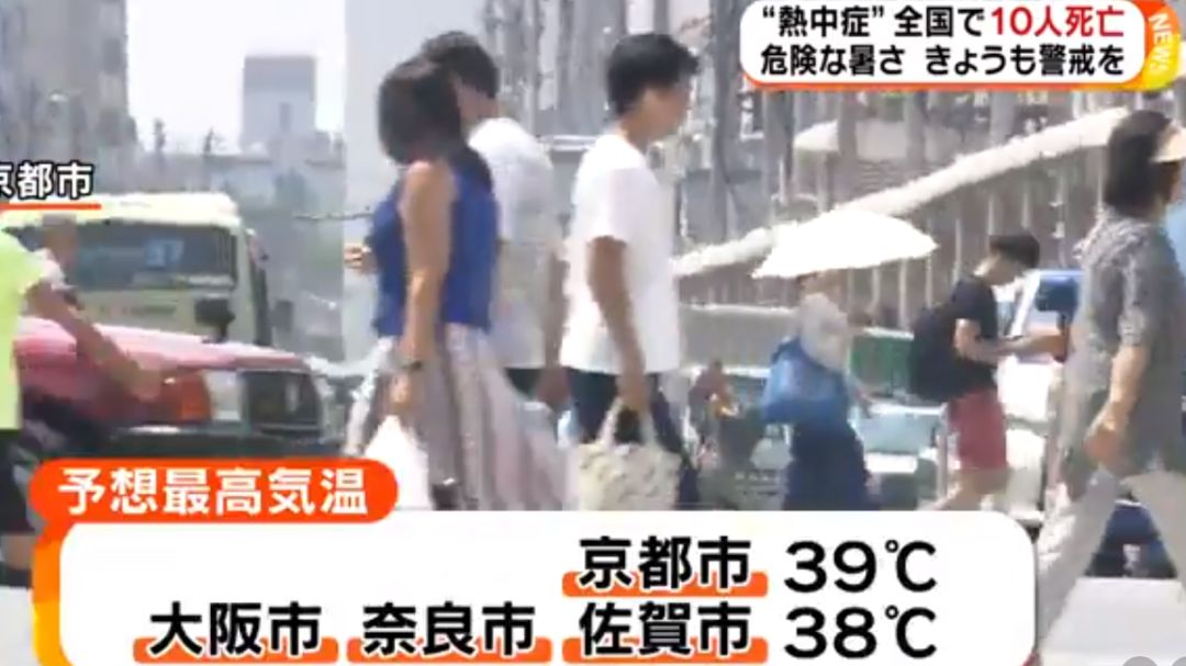 日本一周内超9千人中暑,日本中暑送医人数增多