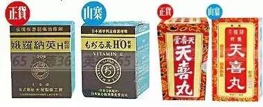 香港网红药有假吗,香港药品假货