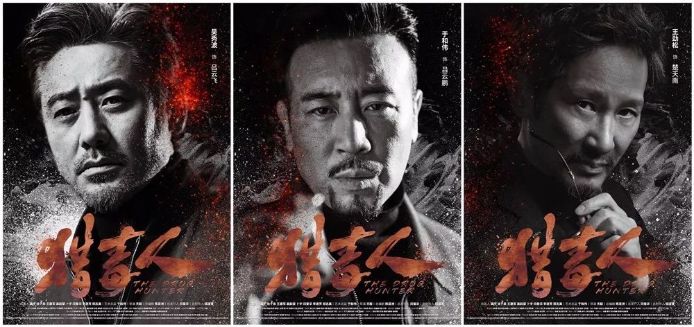 猎毒人评价低迷剧情遭网友吐槽,猎毒人里的演技