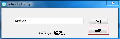 瑞星勒索病毒专杀工具,瑞星杀毒勒索病毒防御怎么开启