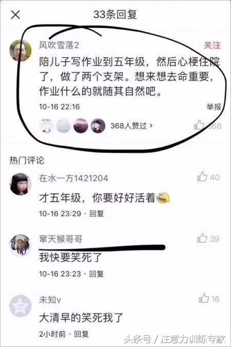 给孩子写作业是渡劫吗,陪孩子写作业就是历劫