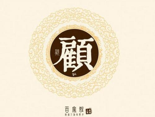 百家姓全文附拼音及姓氏来历,百家姓内容和各姓氏来历带拼音