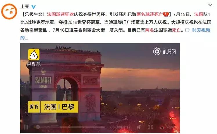 庆祝法国队夺冠！法国球队LOGO升级：一星变两星