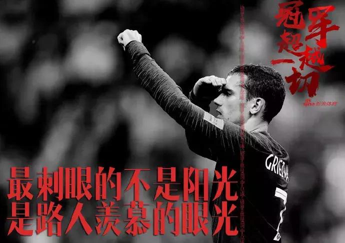 庆祝法国队夺冠！法国球队LOGO升级：一星变两星