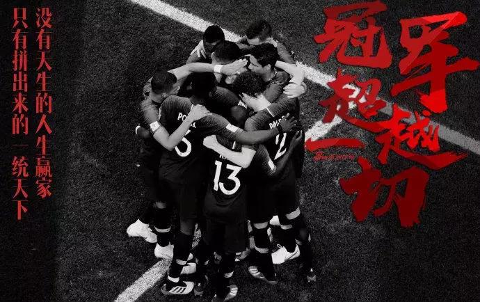 法国队庆祝夺冠,法国队庆祝世界杯夺冠