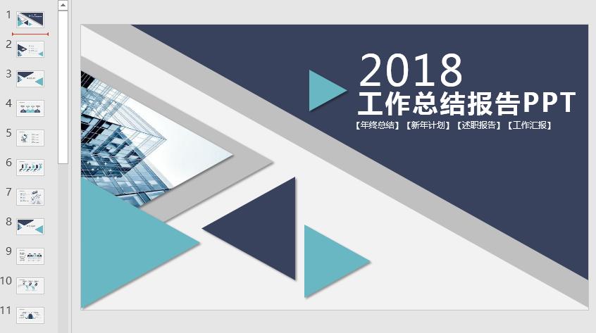 如何做一个免费的ppt模板,如何利用ppt模板做自己想要的ppt