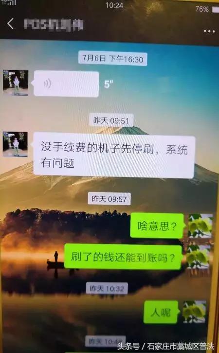 pos机招商骗局揭秘,河北商户pos机代理